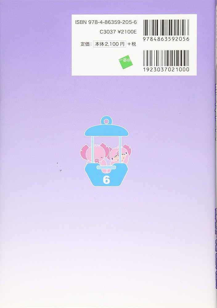 【中古】 乳幼児健康保育学/福村出版/小林芳文 改訂 乳児保育の基本 | 阿部 和子, 寺田 清美, 山王堂 恵偉子